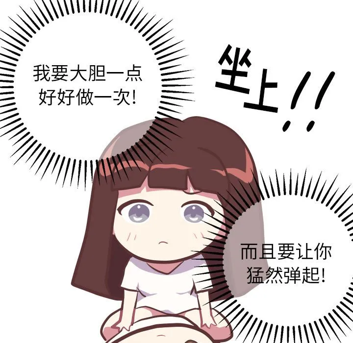 说出你的愿望 - 第15章 - page 24