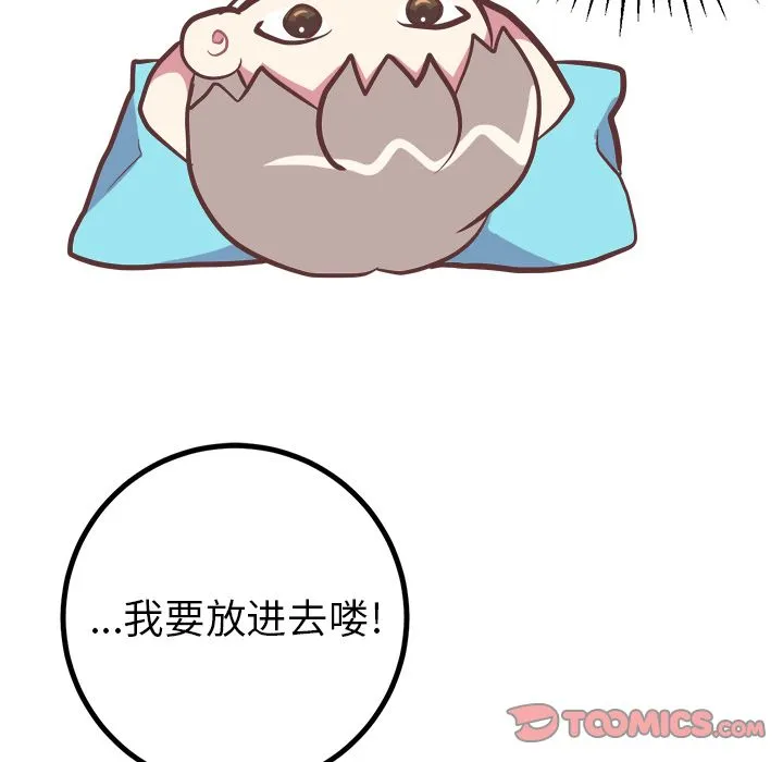 说出你的愿望 - 第15章 - page 25