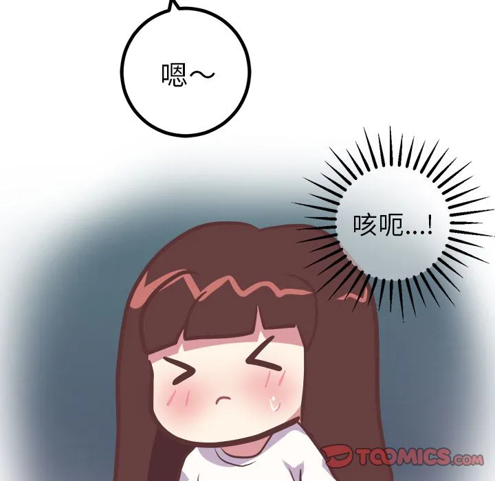 说出你的愿望 - 第15章 - page 27