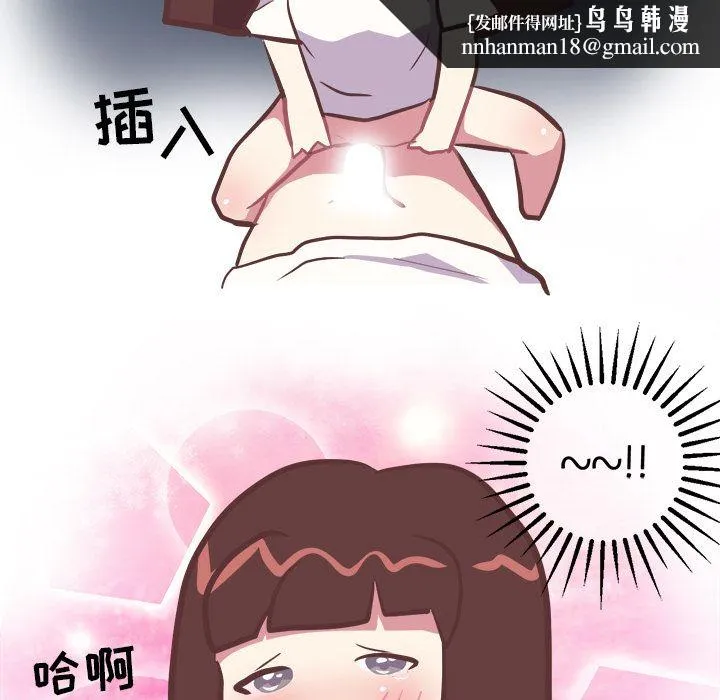说出你的愿望 - 第15章 - page 28