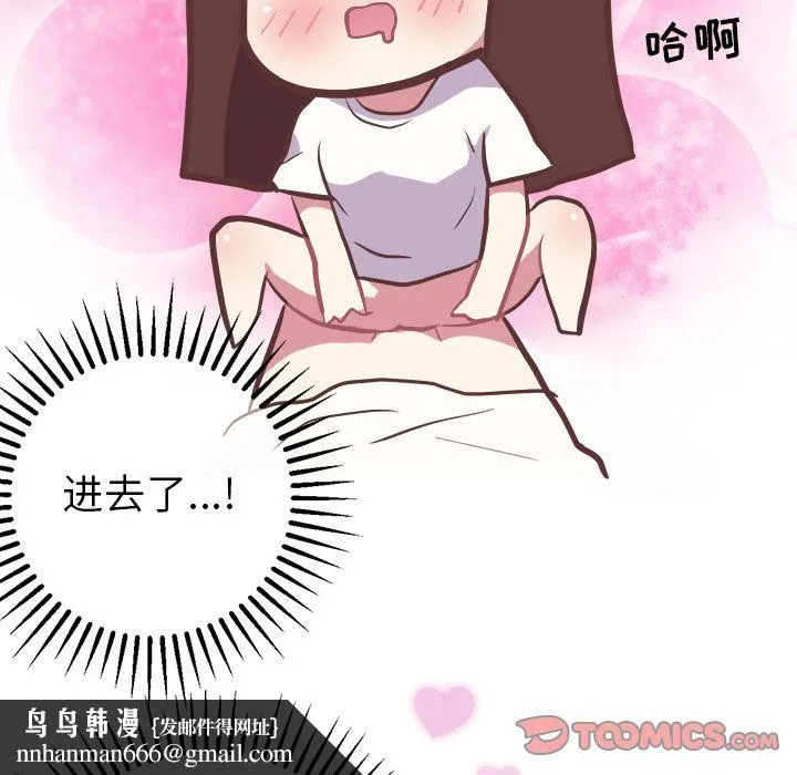 说出你的愿望 - 第15章 - page 29