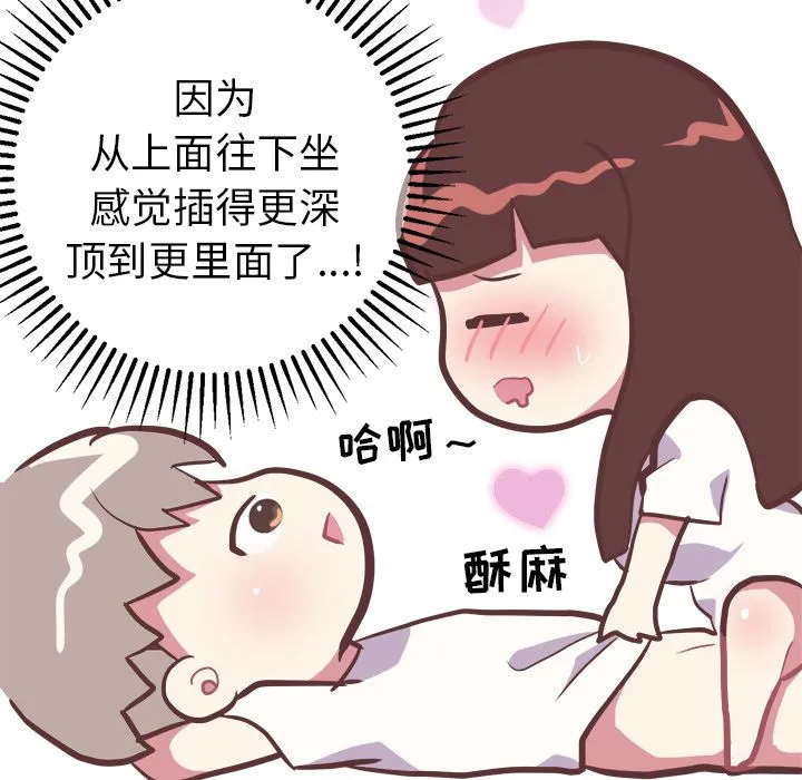 说出你的愿望 - 第15章 - page 30