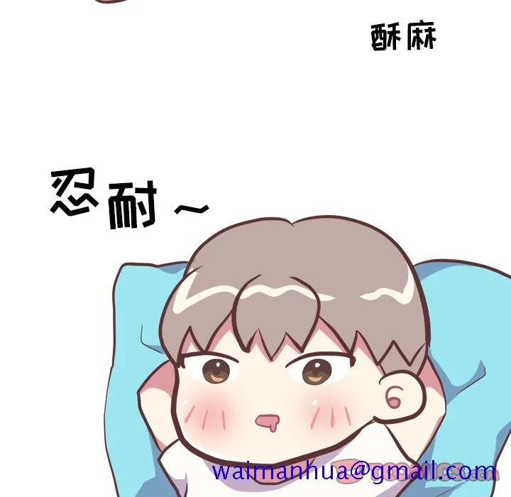 说出你的愿望 - 第15章 - page 31