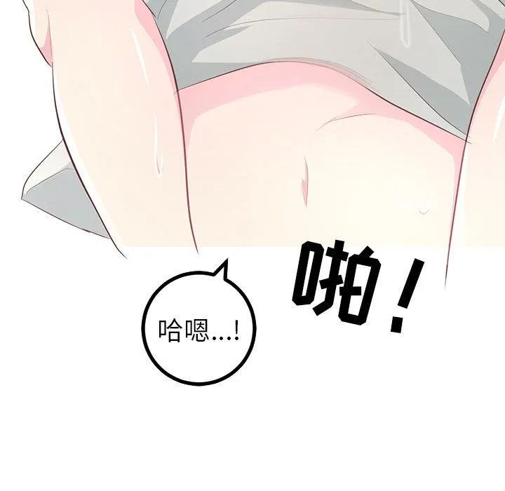 说出你的愿望 - 第15章 - page 34