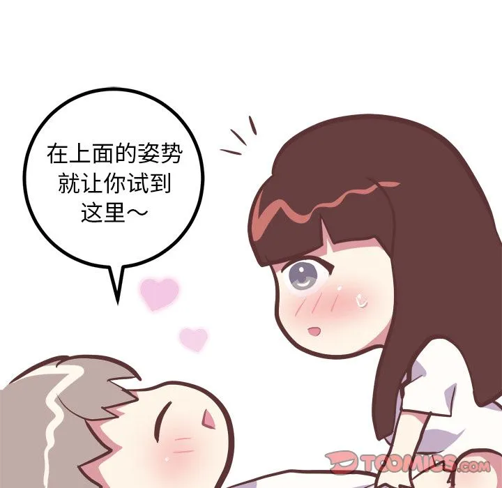 说出你的愿望 - 第15章 - page 35