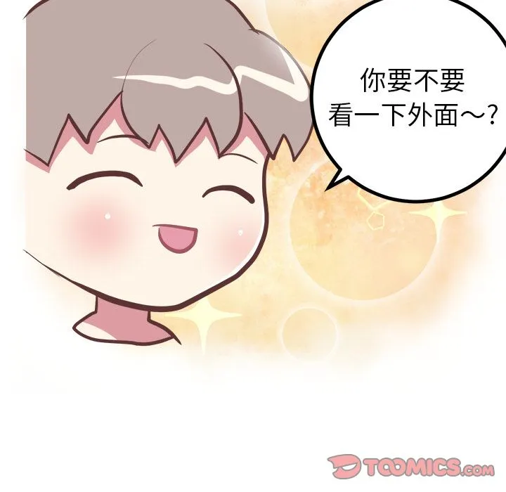 说出你的愿望 - 第15章 - page 39