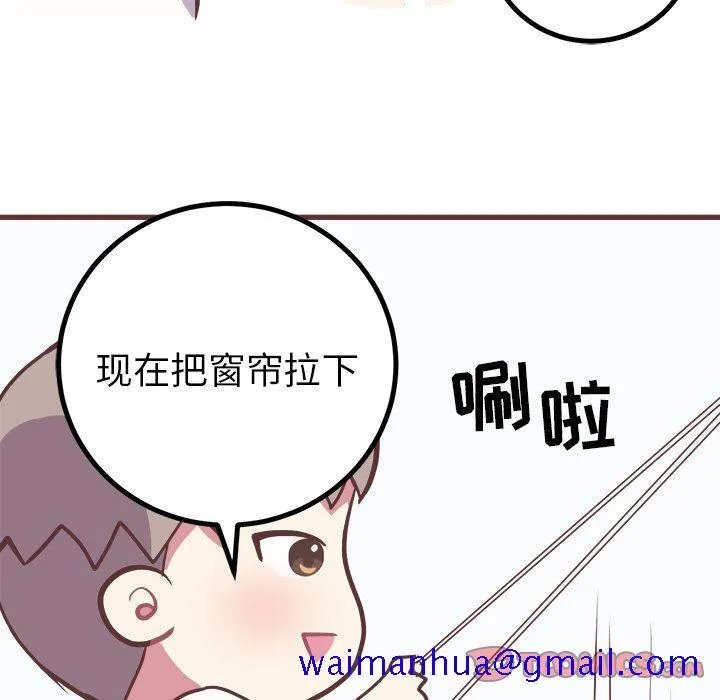 说出你的愿望 - 第15章 - page 41
