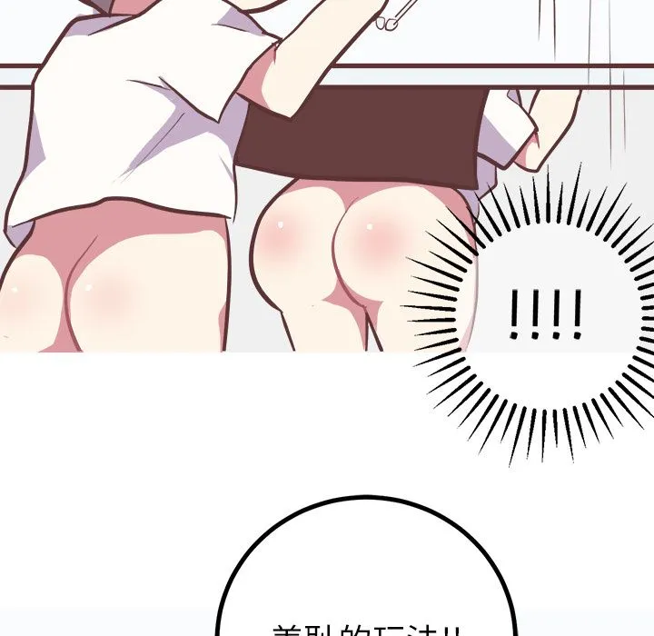说出你的愿望 - 第15章 - page 42