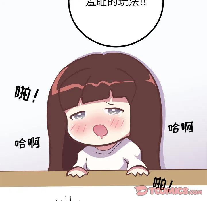 说出你的愿望 - 第15章 - page 43