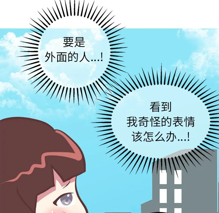 说出你的愿望 - 第15章 - page 44