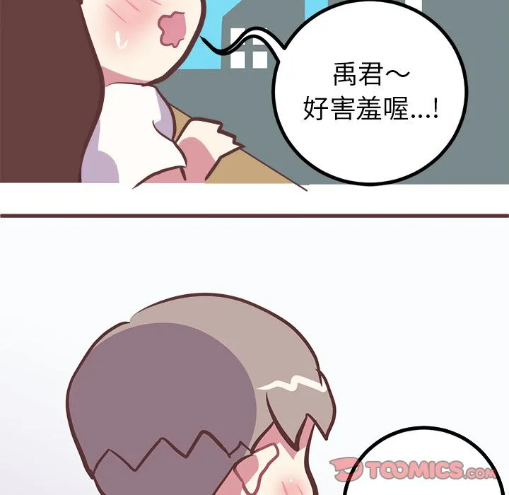 说出你的愿望 - 第15章 - page 45