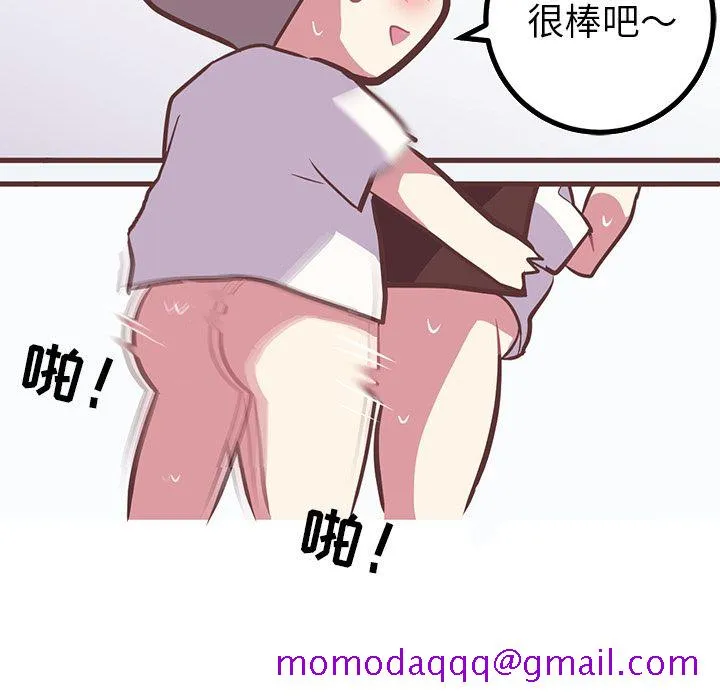 说出你的愿望 - 第15章 - page 46