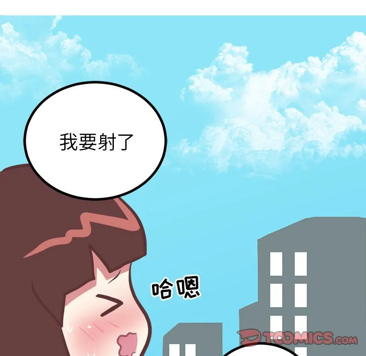 说出你的愿望 - 第15章 - page 47