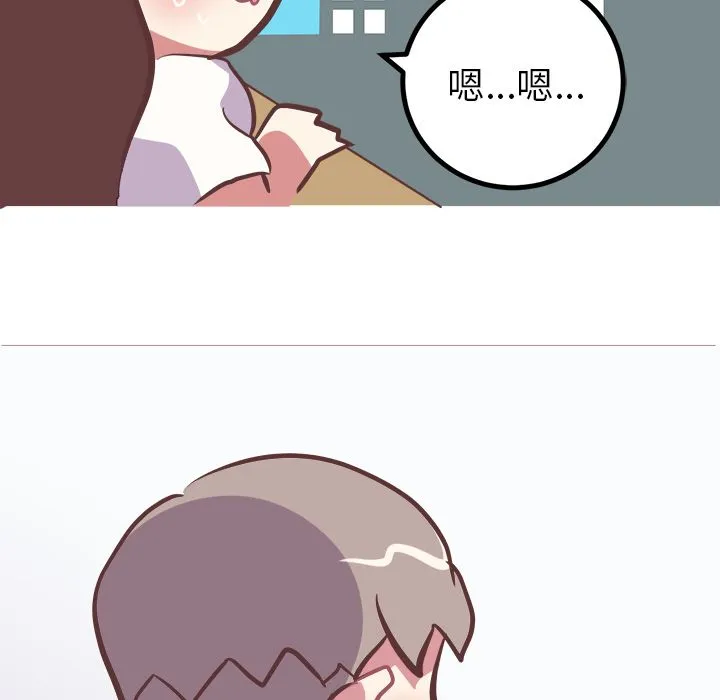 说出你的愿望 - 第15章 - page 48