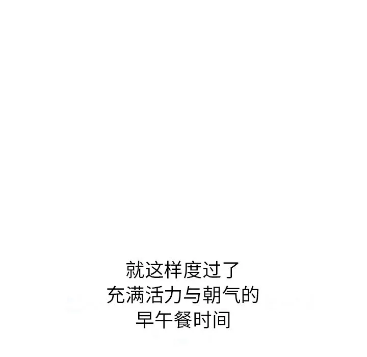 说出你的愿望 - 第15章 - page 50