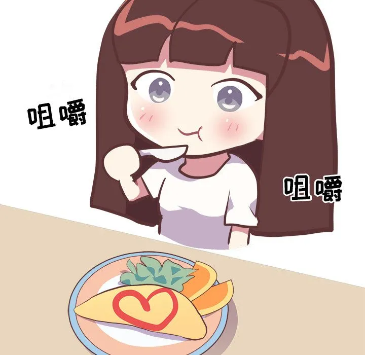 说出你的愿望 - 第15章 - page 52