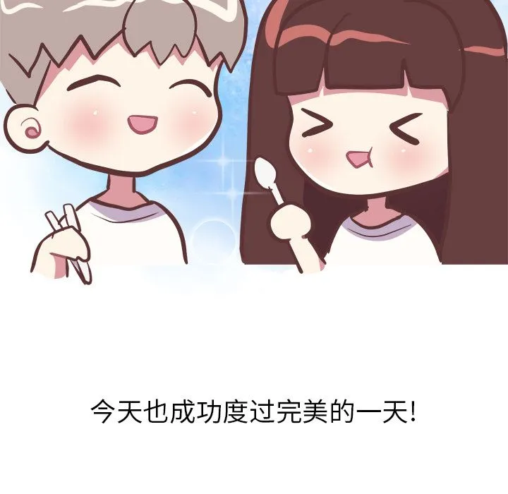 说出你的愿望 - 第15章 - page 54