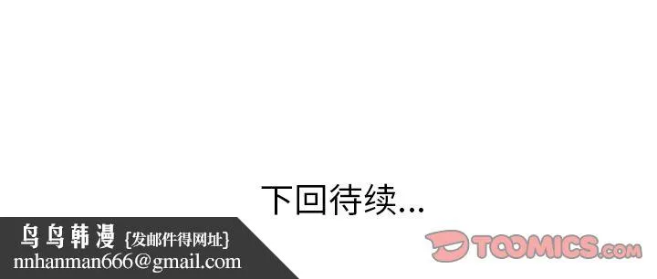 说出你的愿望 - 第15章 - page 55