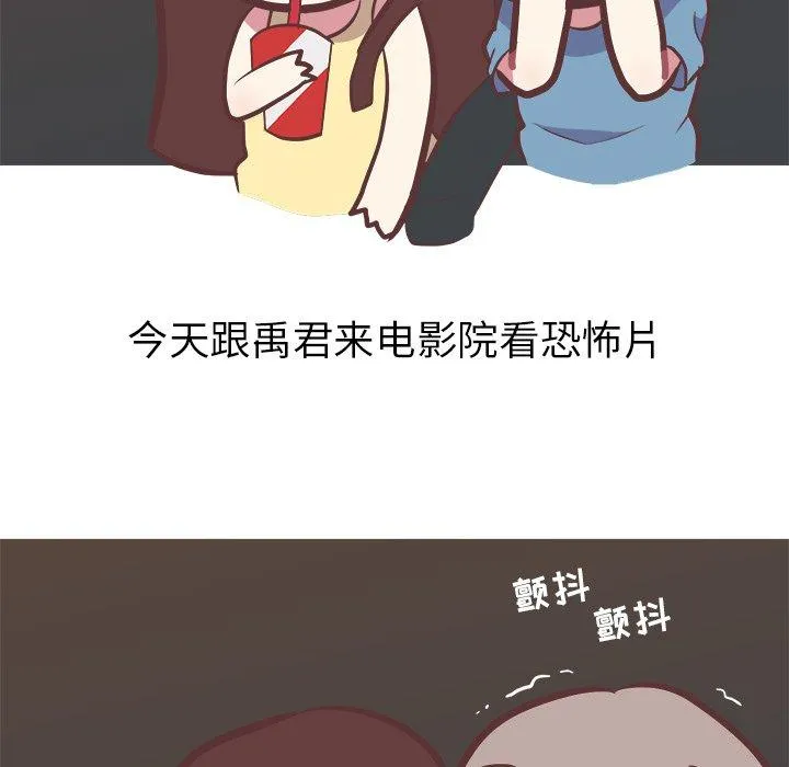 说出你的愿望 - 第27话 - page 5