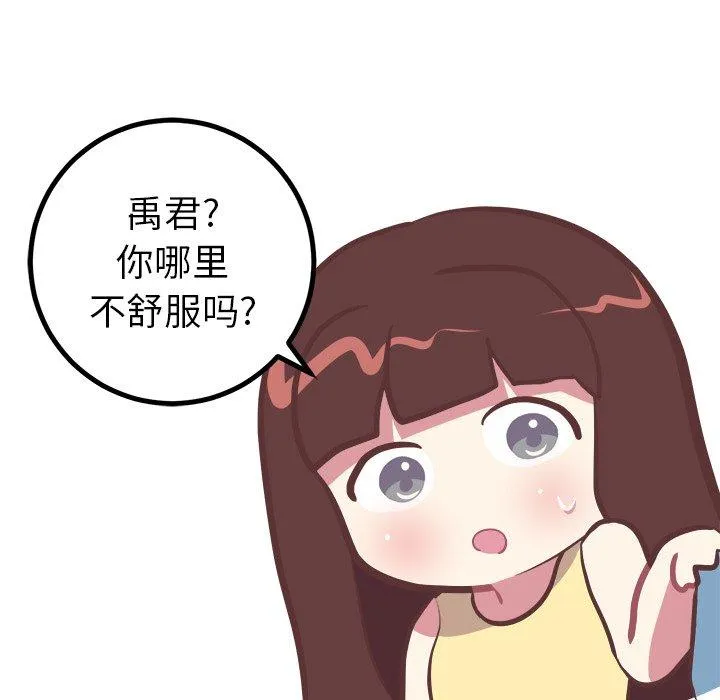 说出你的愿望 - 第27话 - page 7