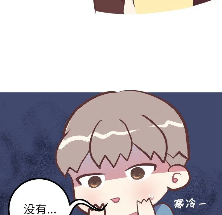 说出你的愿望 - 第27话 - page 8