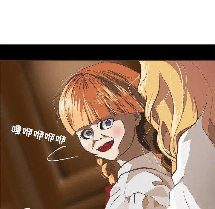 说出你的愿望 - 第27话 - page 12