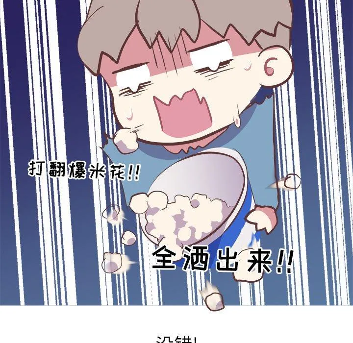 说出你的愿望 - 第27话 - page 14