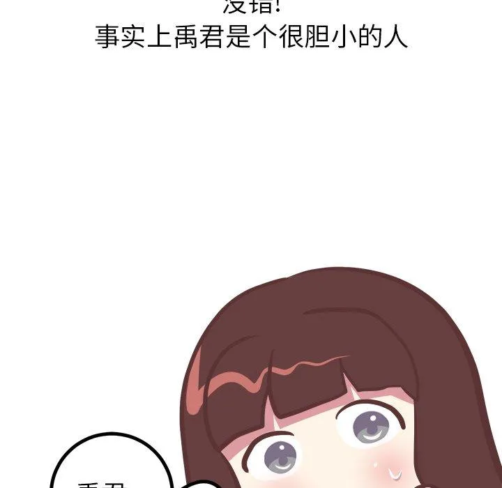 说出你的愿望 - 第27话 - page 15
