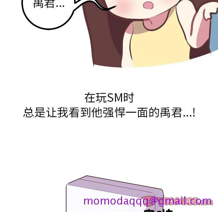 说出你的愿望 - 第27话 - page 16