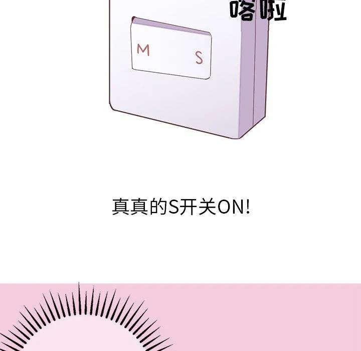 说出你的愿望 - 第27话 - page 17