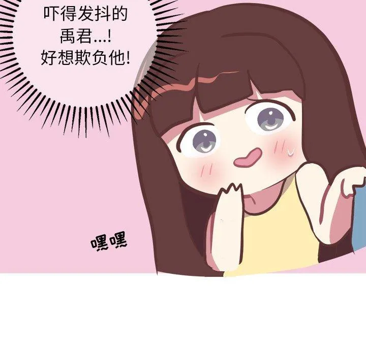 说出你的愿望 - 第27话 - page 18