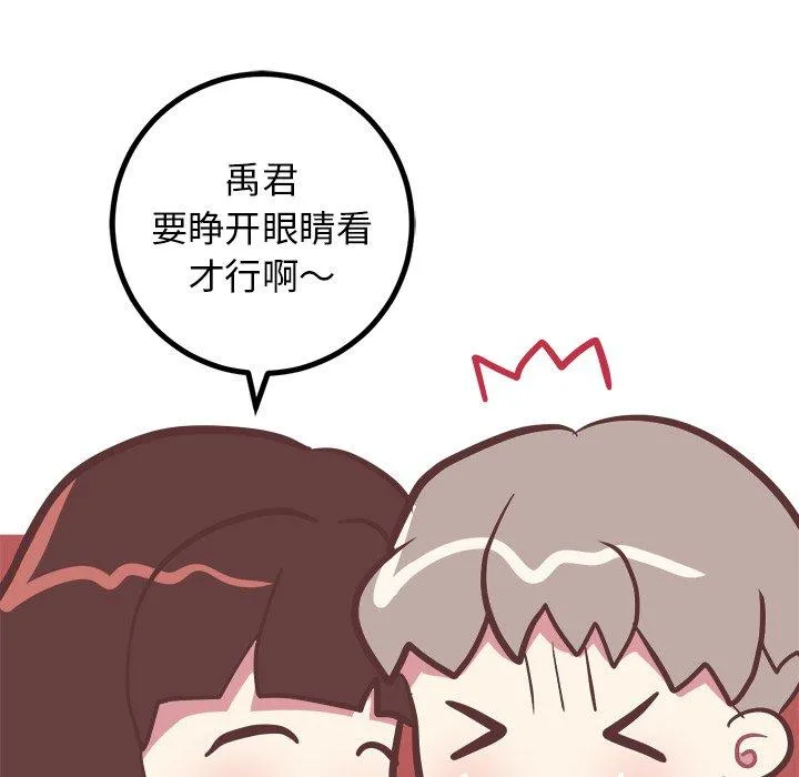 说出你的愿望 - 第27话 - page 19