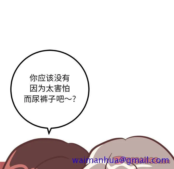 说出你的愿望 - 第27话 - page 21