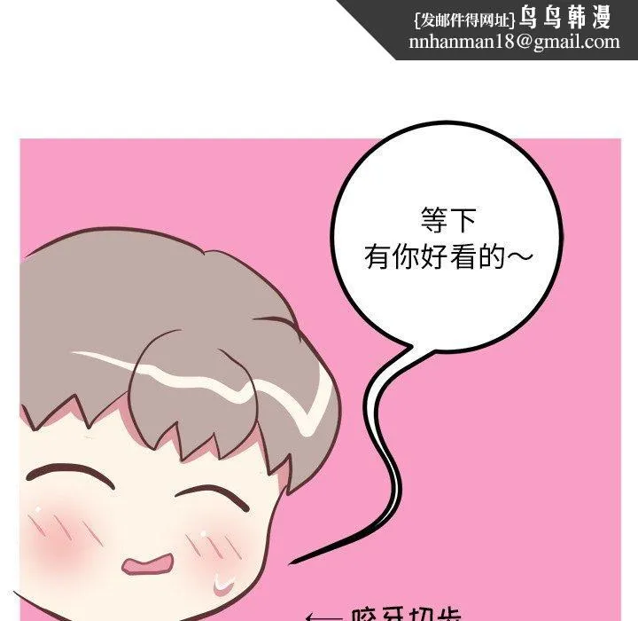 说出你的愿望 - 第27话 - page 25