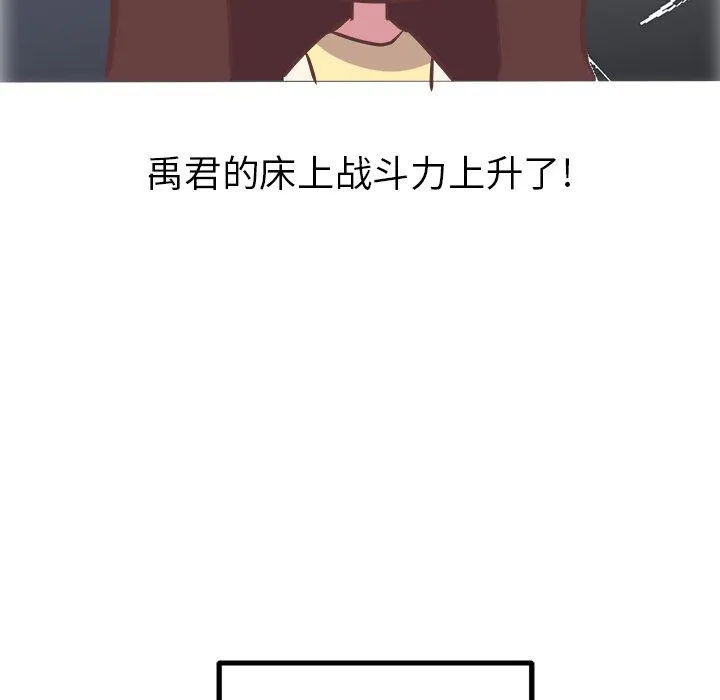 说出你的愿望 - 第27话 - page 27