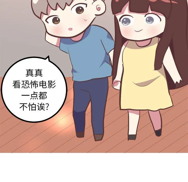 说出你的愿望 - 第27话 - page 30