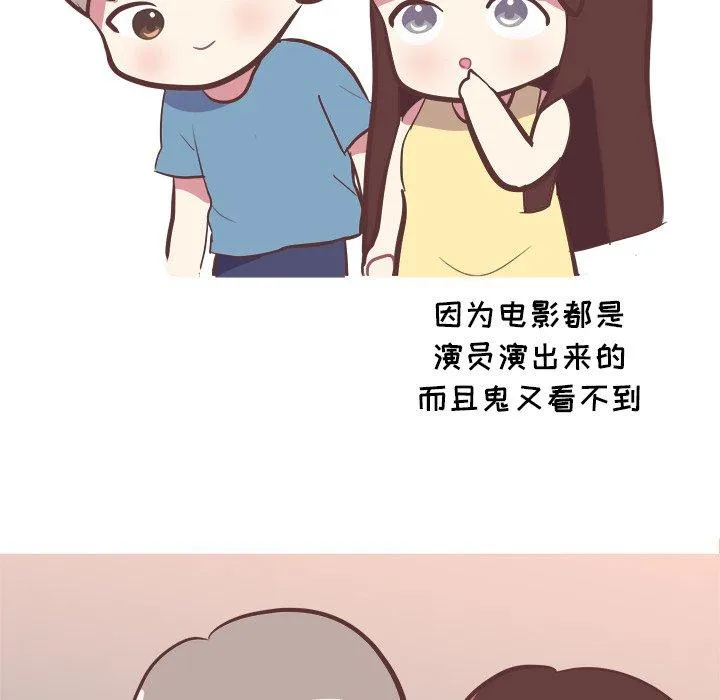 说出你的愿望 - 第27话 - page 32