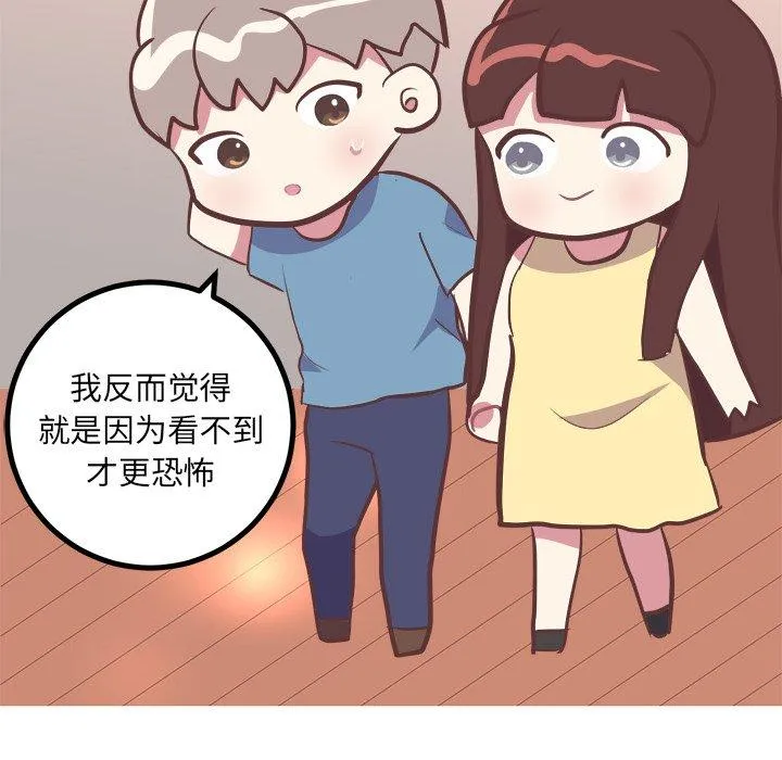 说出你的愿望 - 第27话 - page 33