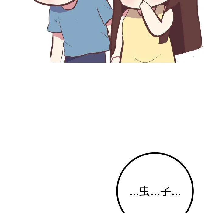 说出你的愿望 - 第27话 - page 35