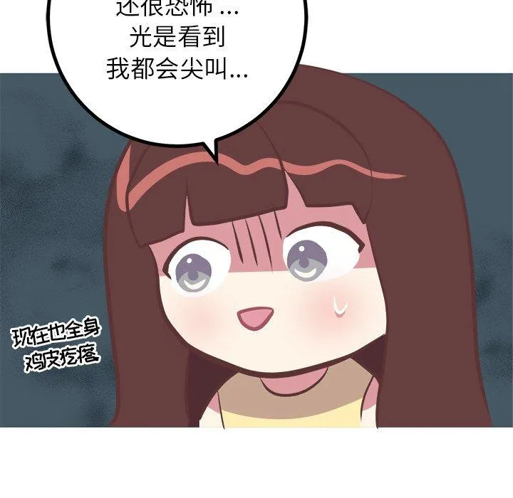说出你的愿望 - 第27话 - page 39