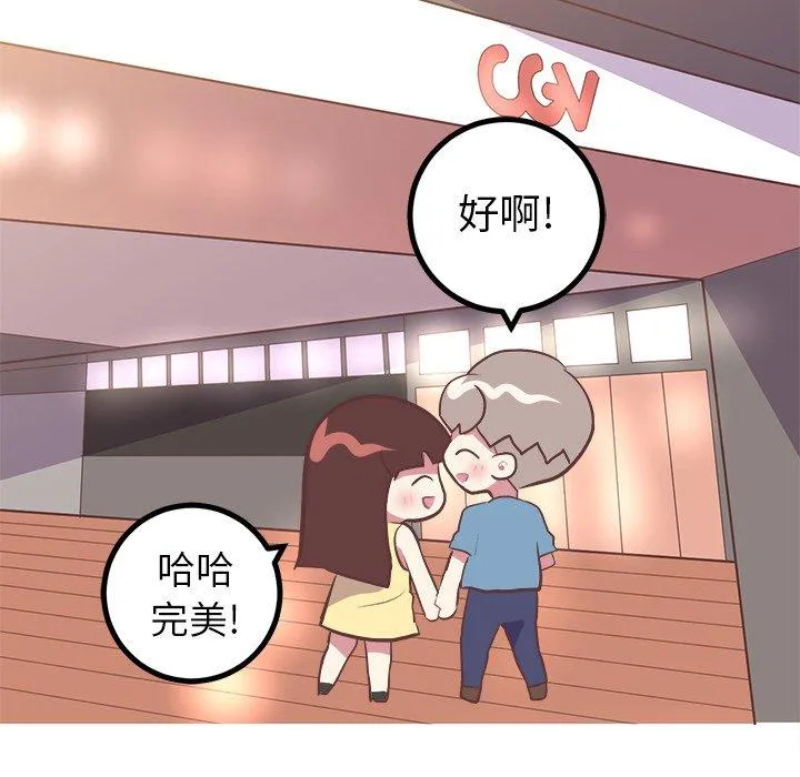 说出你的愿望 - 第27话 - page 44