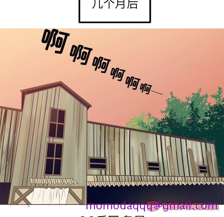 说出你的愿望 - 第27话 - page 46