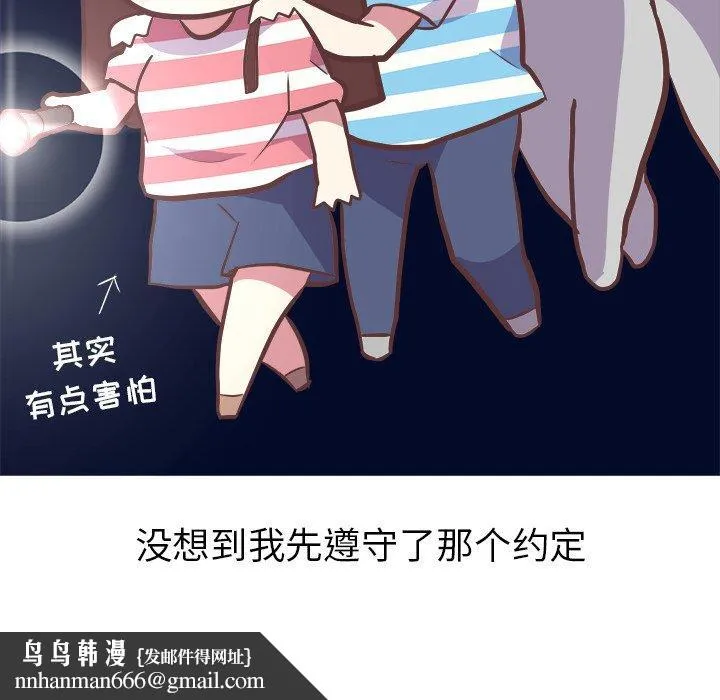 说出你的愿望 - 第27话 - page 48