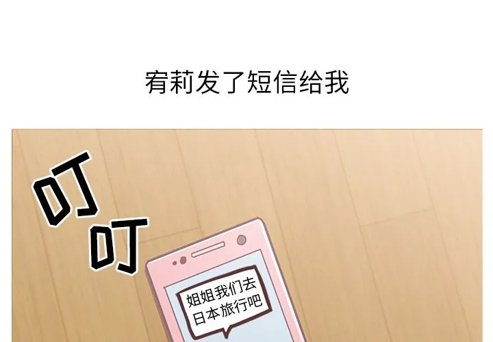 说出你的愿望 - 第7章 - page 3