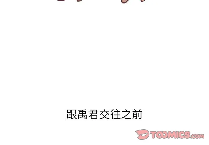 说出你的愿望 - 第21章 - page 3