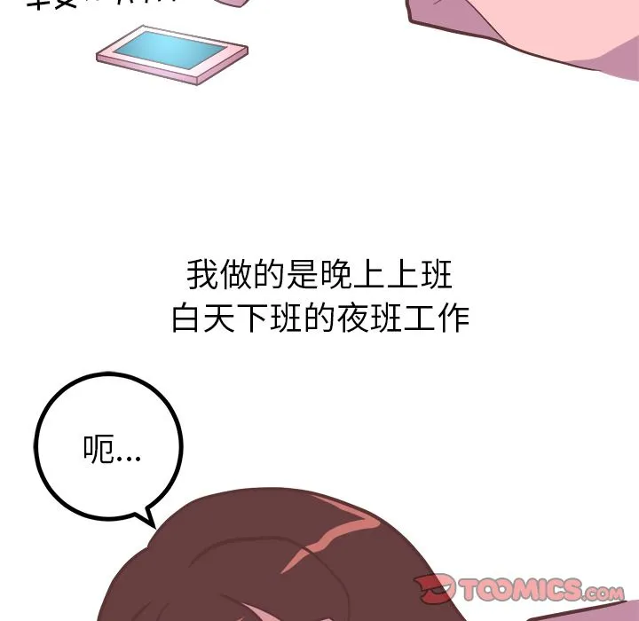 说出你的愿望 - 第21章 - page 5
