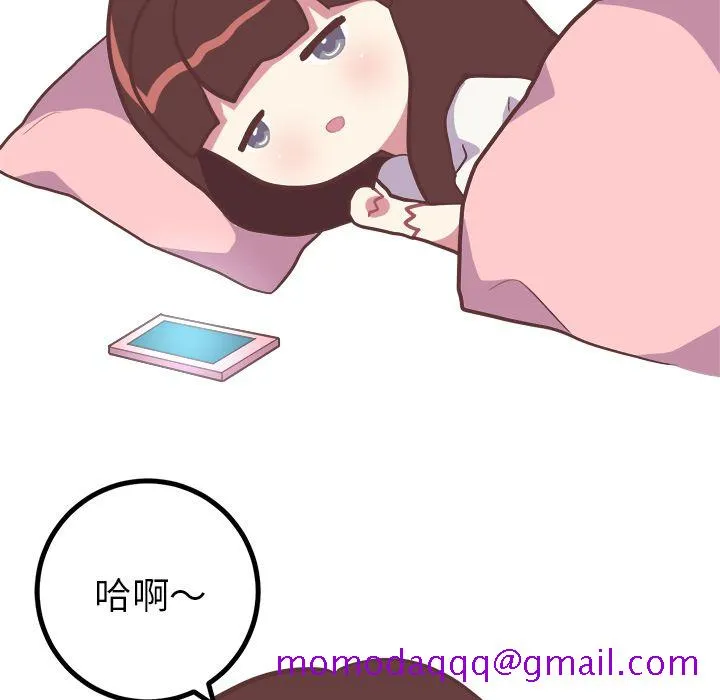 说出你的愿望 - 第21章 - page 6