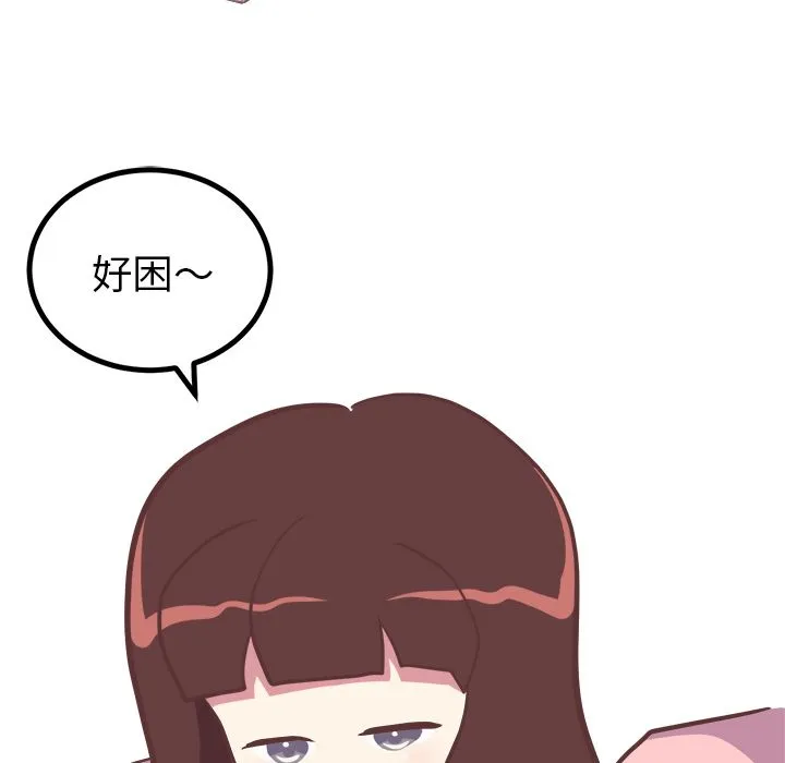 说出你的愿望 - 第21章 - page 8
