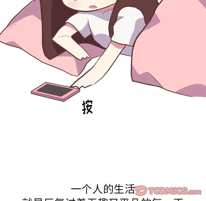 说出你的愿望 - 第21章 - page 9