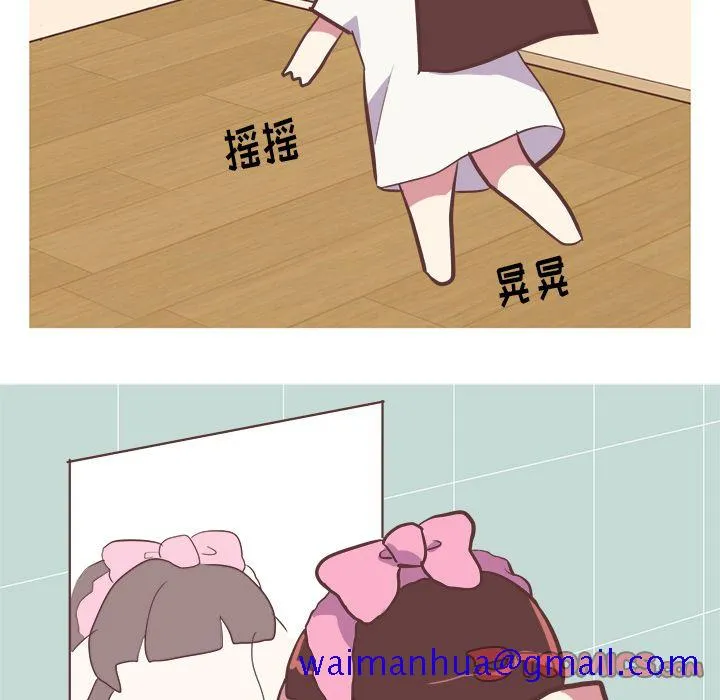 说出你的愿望 - 第21章 - page 11